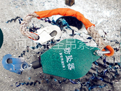 高空作業防墜器.jpg 高空作業防墜器.jpg