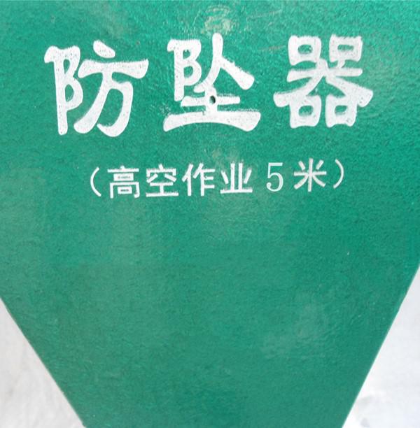 1T5M工業高空防墜器的選擇